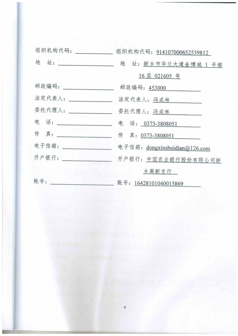 2022年濮陽市開發(fā)區(qū)高標準農(nóng)田建設(shè)項目（4萬畝）解娜麗-7